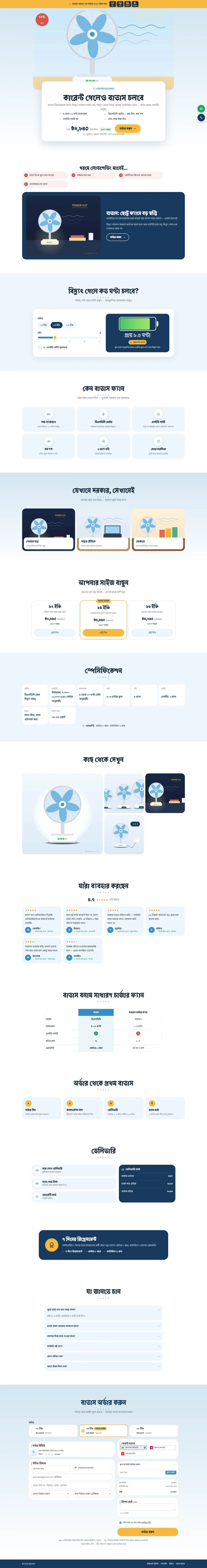 Batash website