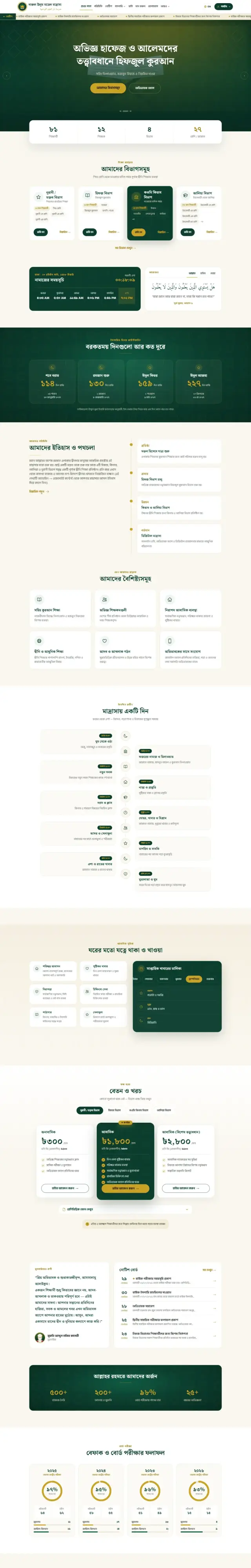 Madrasa Management Software