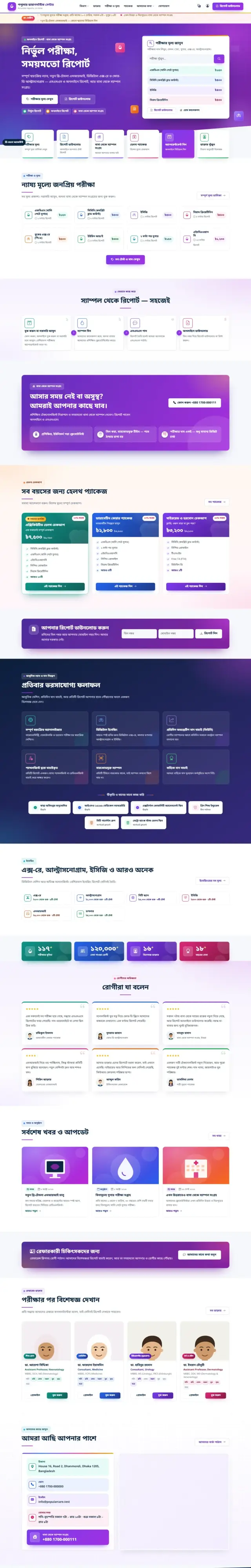 Diagnostic Center Software