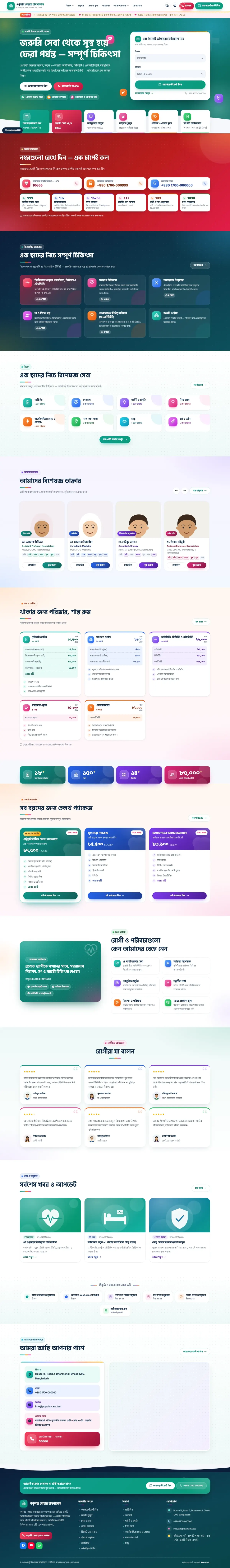 Hospital Management Software website
