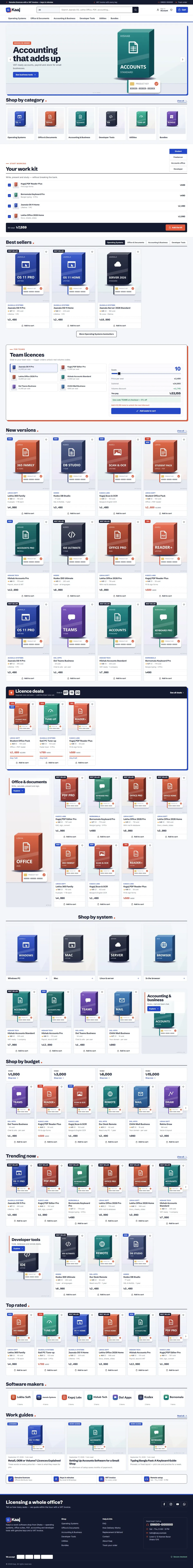 Kaaj website