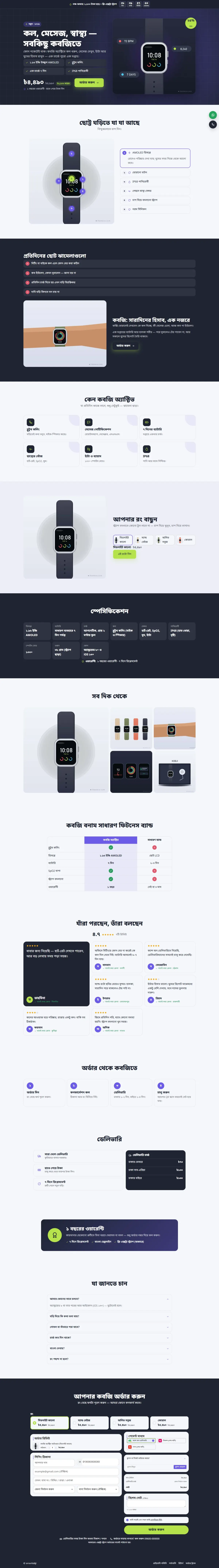 Kobji website