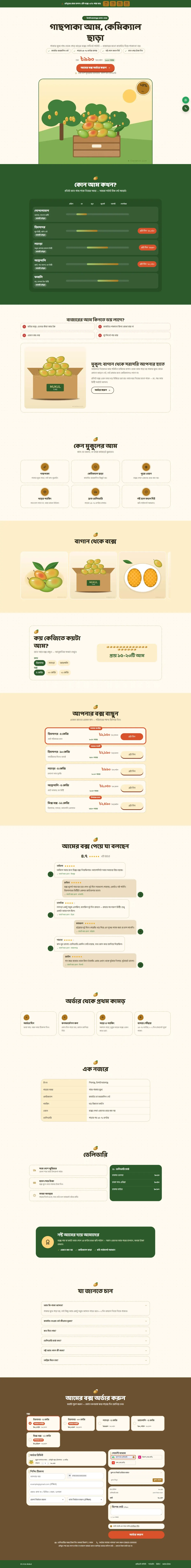 Mukul website