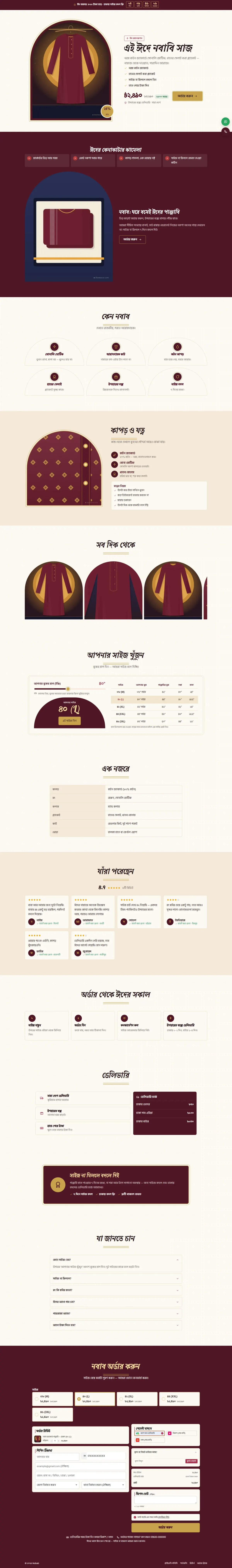 Nobab website