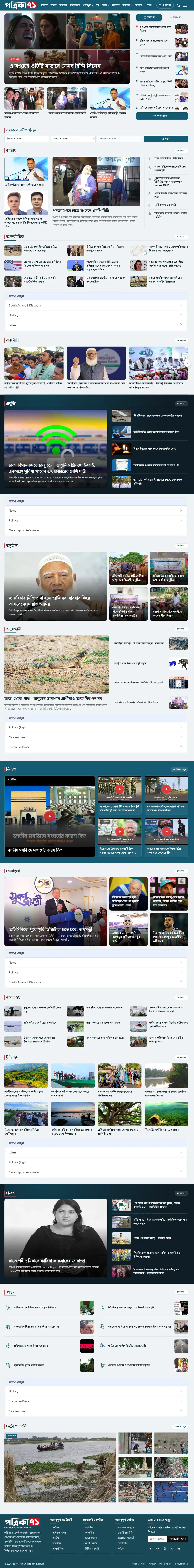 Patrika71 website