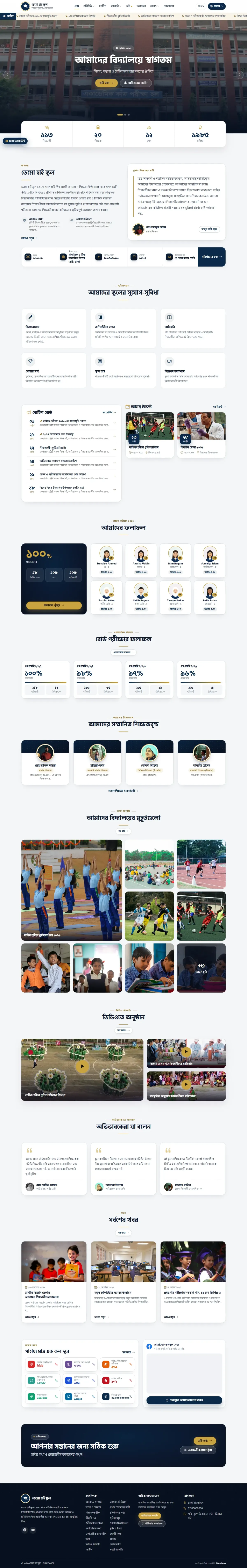 School Management Software website