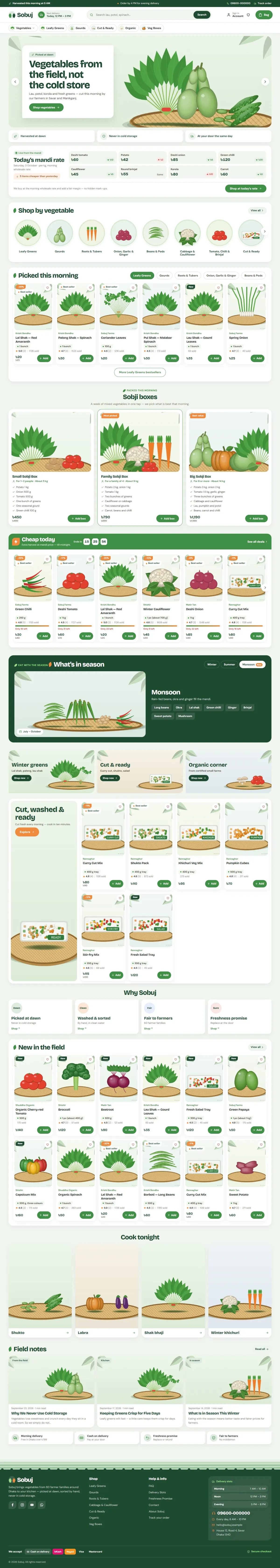 Sobuj website